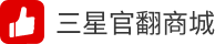 有贊